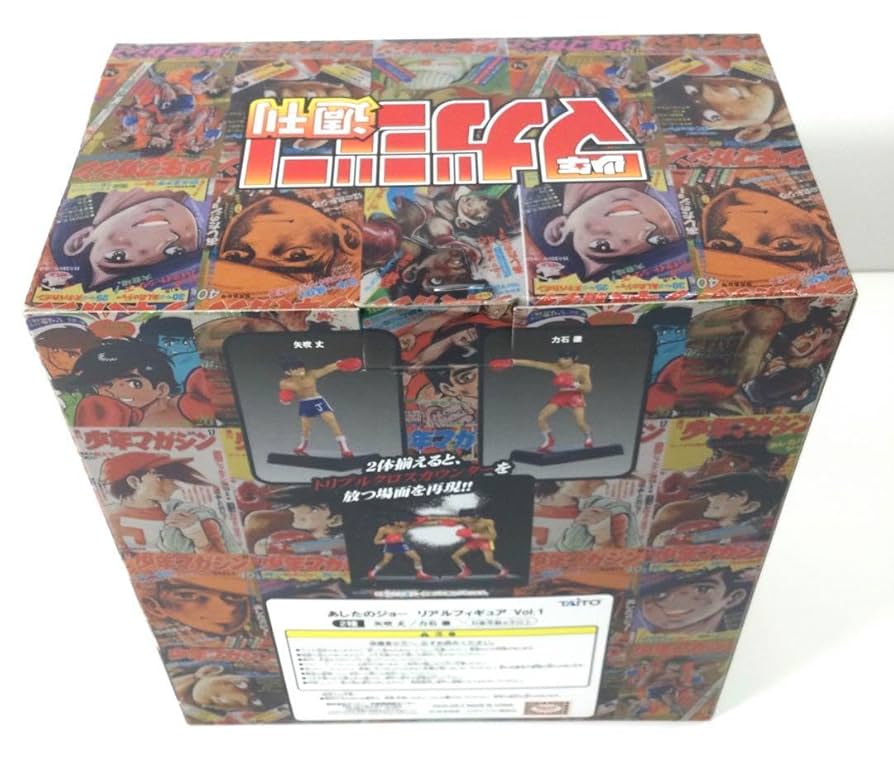 Amazon.co.jp: あした ジョー リアルフィギュアVol.1矢吹丈